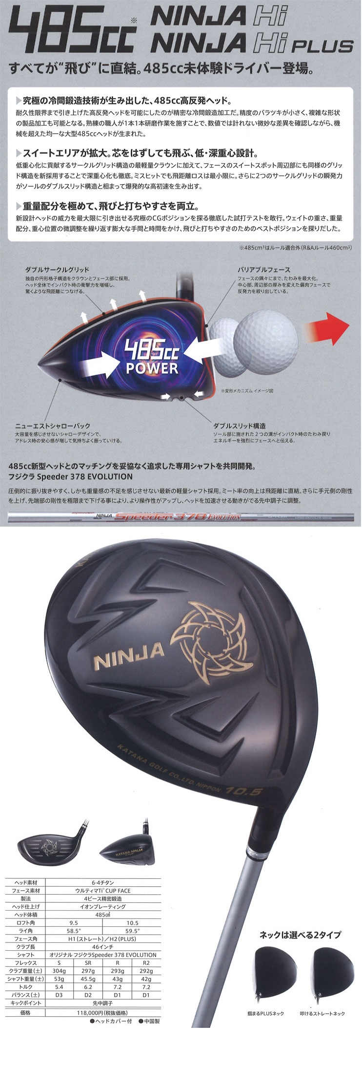 Driver Voltio Ninja 485Hi Gold COR 0.89 คือโหดมาก เป็นรุ่น Hi หน้าเด้งสุดขั้วชนรั้วชนธง!!