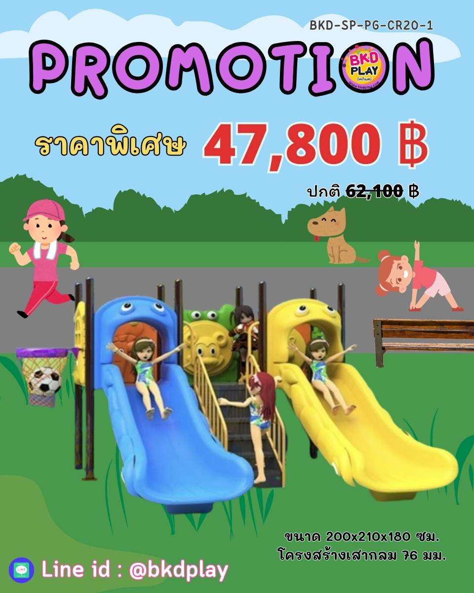 โปรโมชั่นเครื่องเล่นสนามโครงสร้างเสา 76 เครื่องเล่นสนามกลางแจ้ง ,สนามเด็กเล่น,เครื่องเล่นสนามราคาถูก OutdoorPlayground , ของเล่นสนาม, สำหรับบริจาคสนามเด็กเล่น พร้อมส่ง