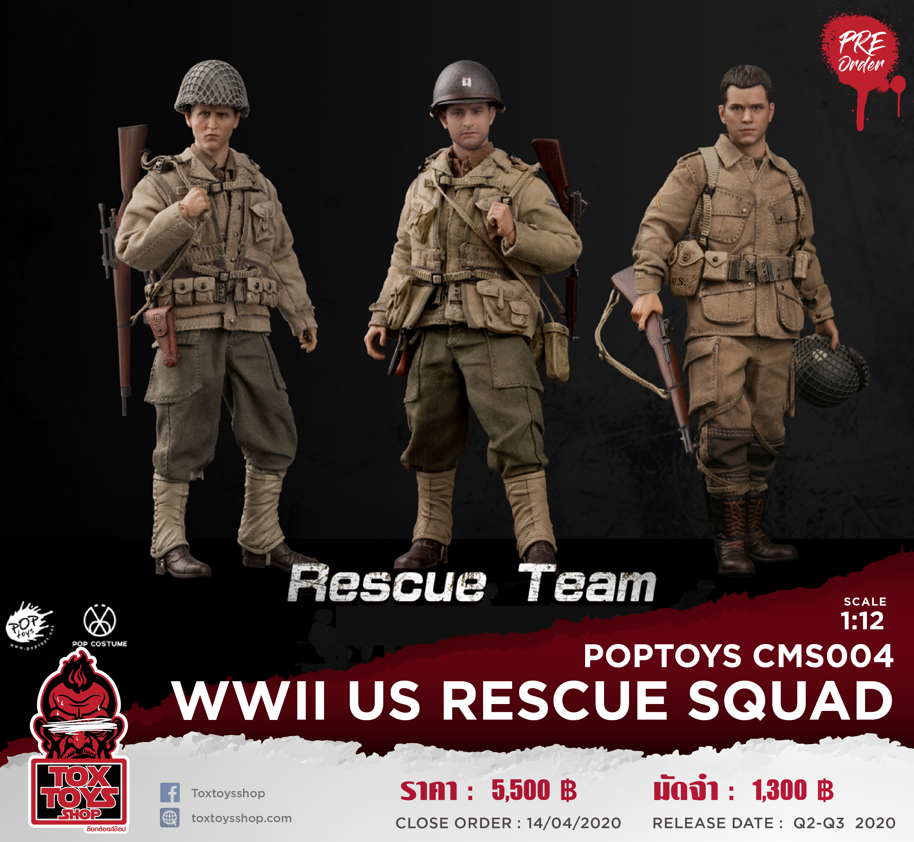 [สั่งจอง] POPTOYS 1/12 CMS004 WWII US Rescue Squad Captain/Shooter/Soldier