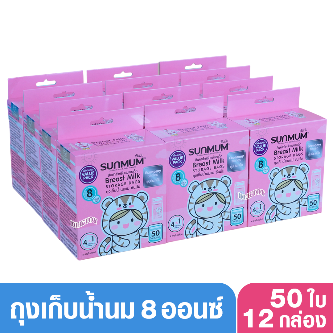 12กล่อง Sunmum ซันมัม ถุงเก็บน้ำนมซันมัม 8 ออนซ์ รุ่น Economy 1 กล่องบรรจุ 50 ใบ (600ใบ)