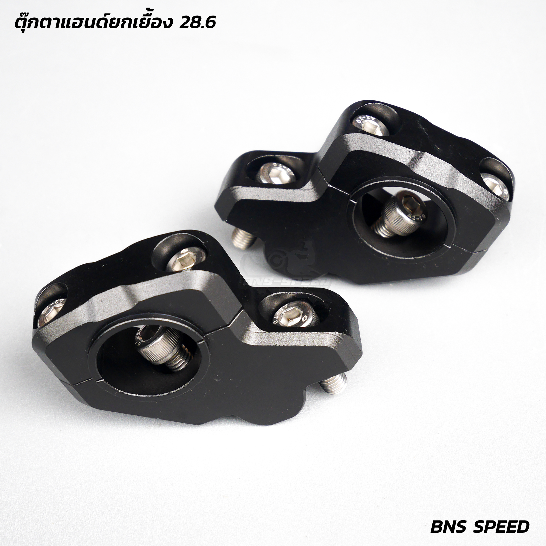 ตุ๊กตาแฮนด์ยกเยื้อง 22.2mm และ 28.6mm