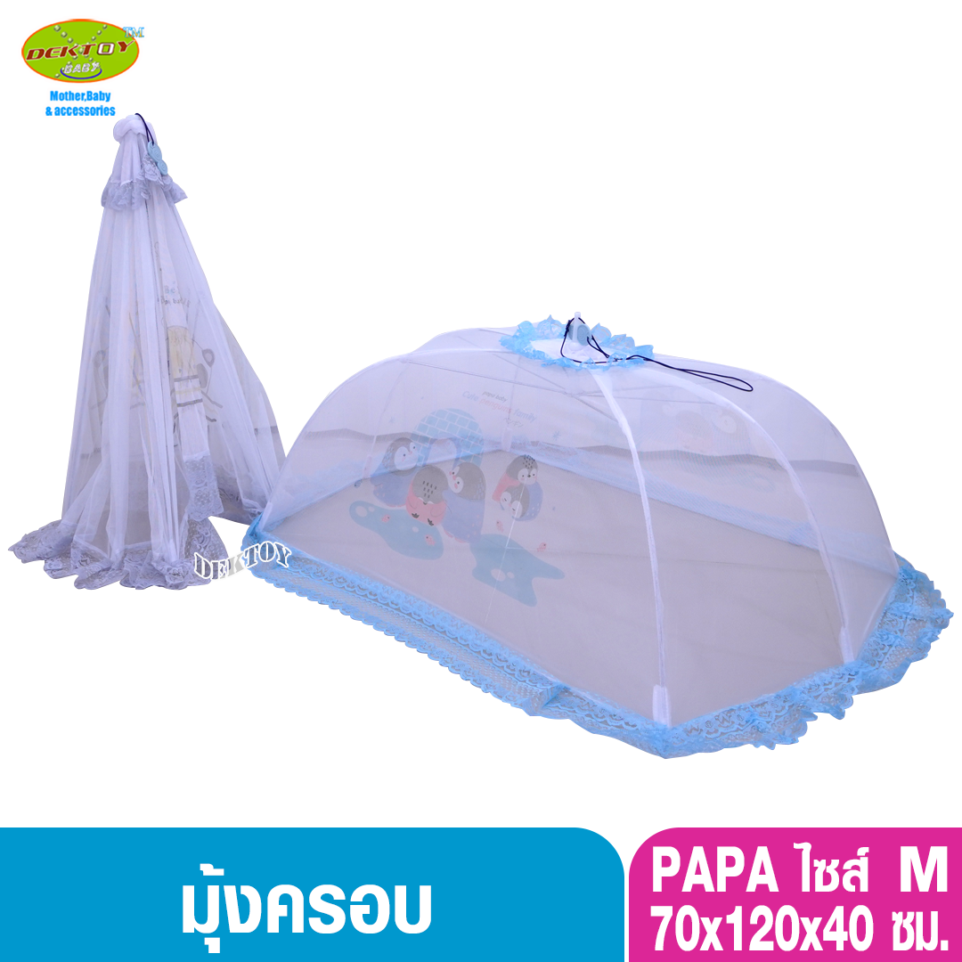 Papa ปาป้า มุ้งครอบเด็กปาป้าไซส์ M MQC-203
