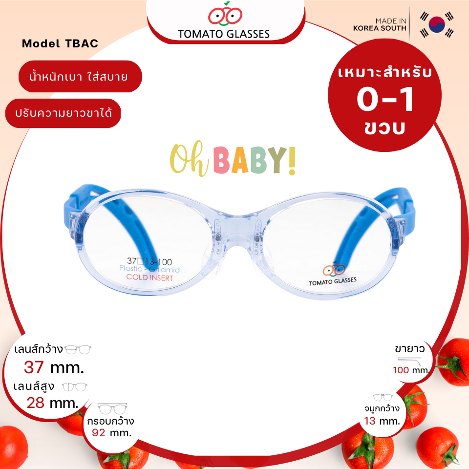 แว่นสายตาเด็กเล็ก Tomato Glasses Baby TBAC1 size 37 Blue