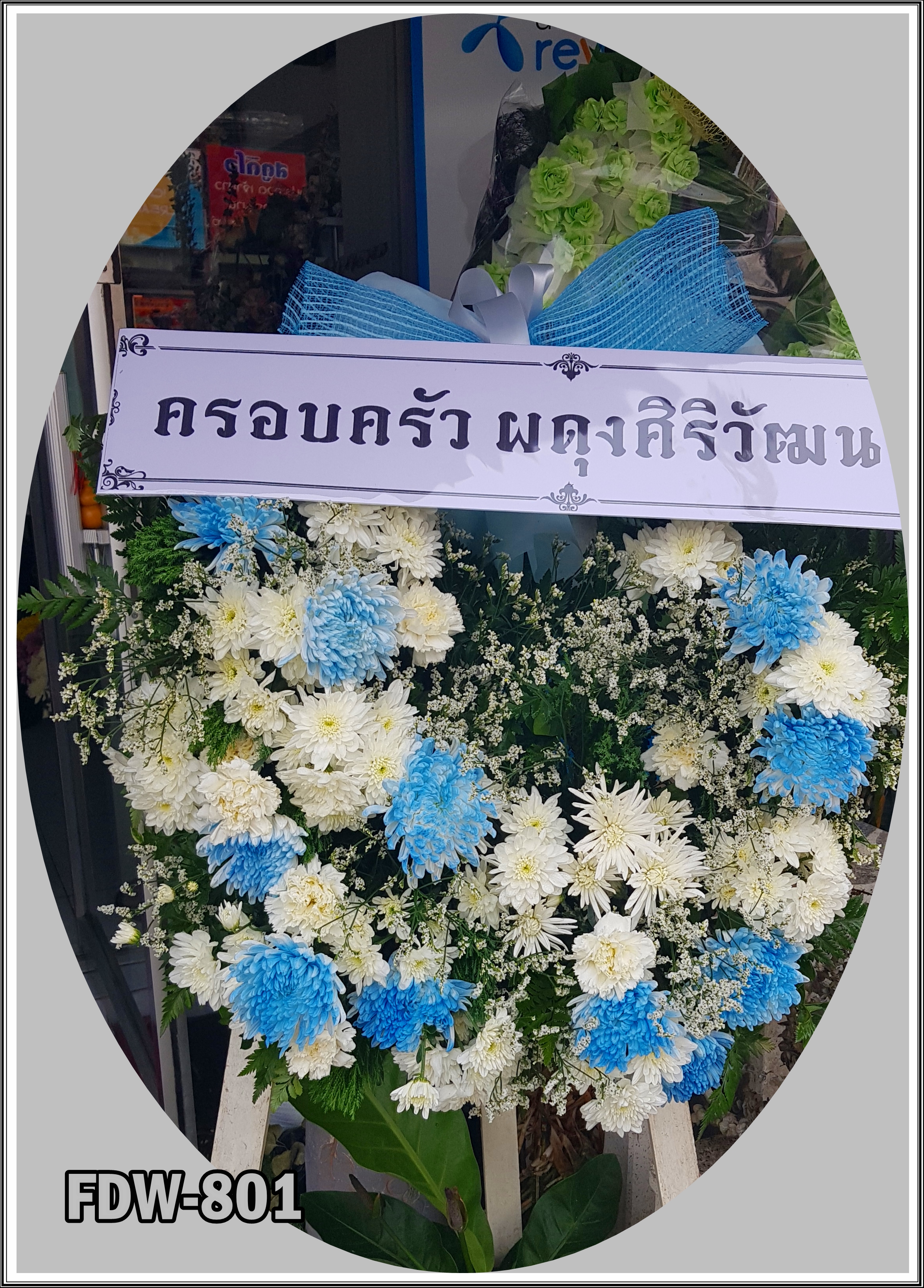 FDW-801 พวงหรีดดอกไม้สด
