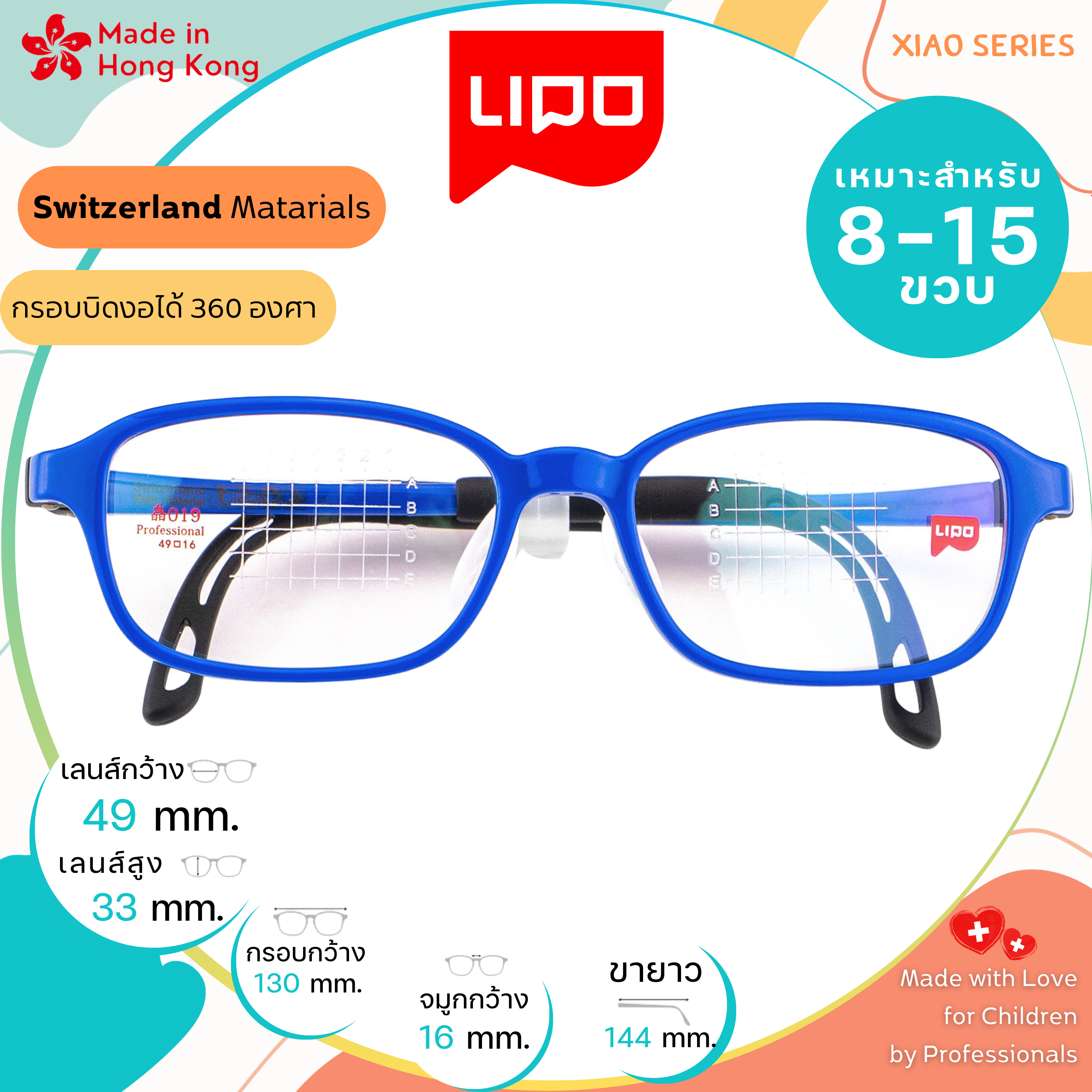 แว่นตาเด็ก LIPO รุ่น XIAO 019 Col.3SLB