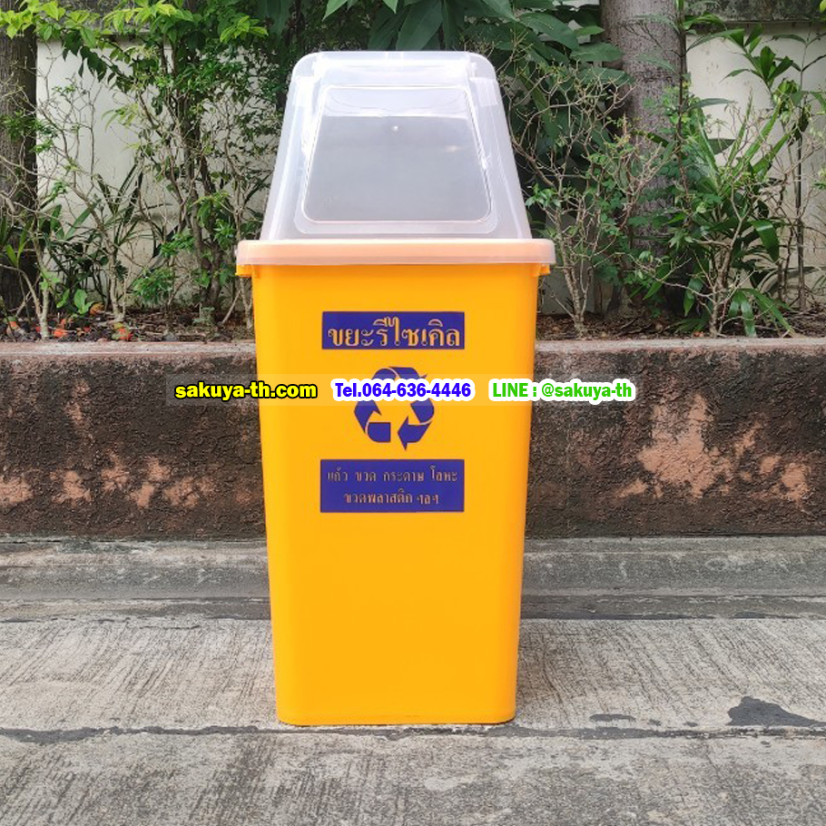 ถังขยะทรงเหลี่ยม ถังสี ฝาใส 40 ลิตร