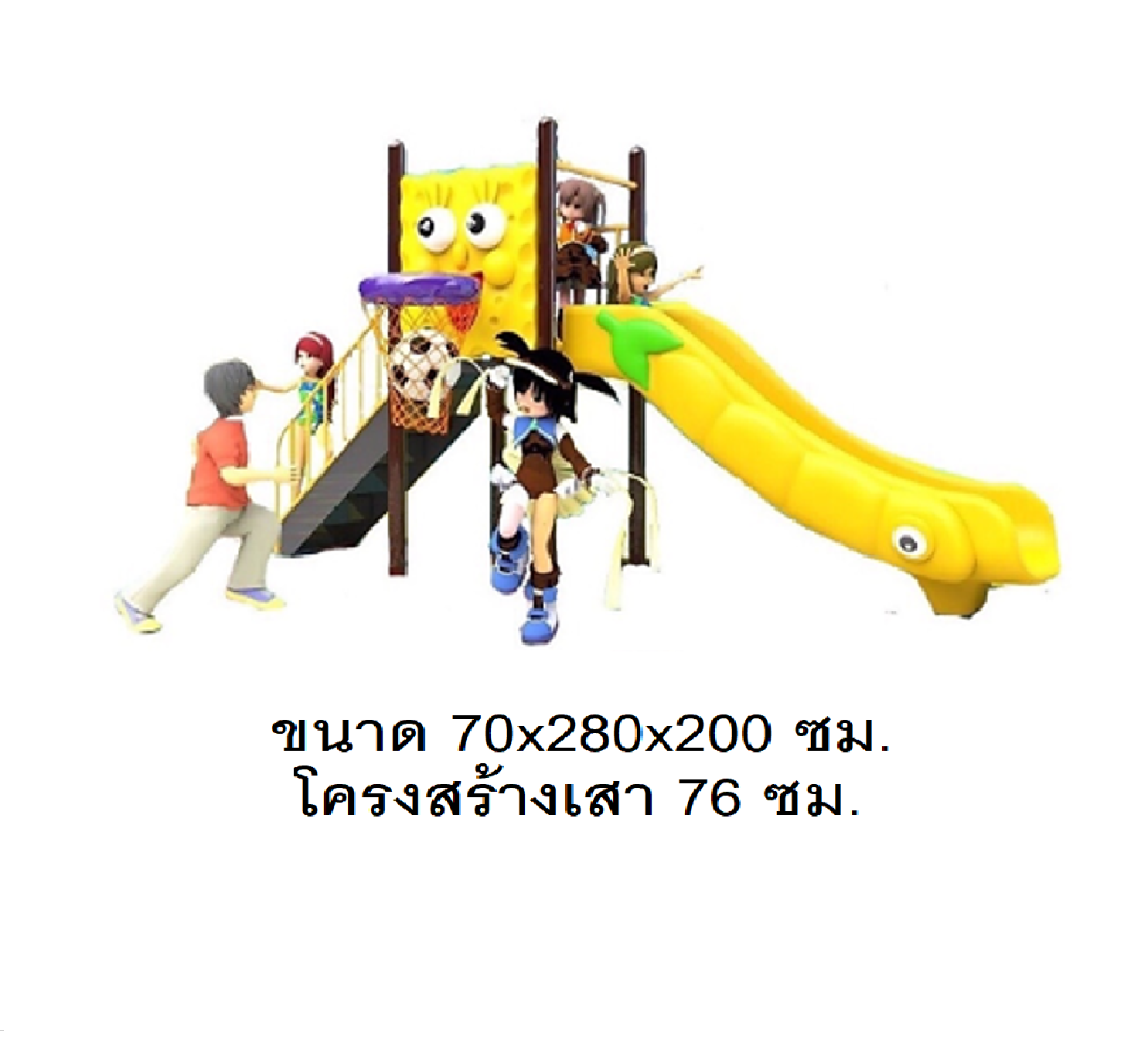 เครื่องเล่นสนามกลางแจ้ง-ในร่ม,ชุดเป็ดน้อยแป้นบาส ,สไลเดอร์, กระดานลื่น, ของเล่น,ครุภัณฑ์สนามเด็กเล่น, สพฐ,โครงการโรงเรียนประชารัฐ playground,ของเล่นเสริมพัฒนาการ,เครื่องเล่นสนาม, สนามเด็กเล่น