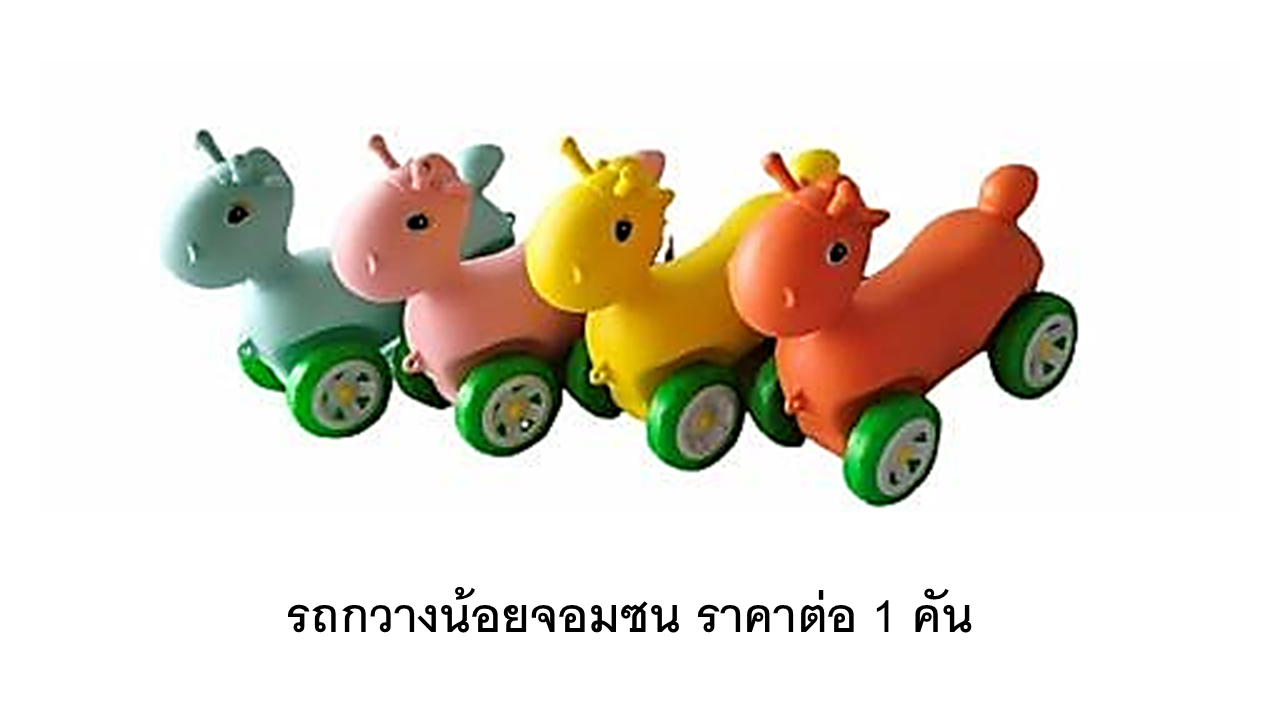 รถขาไถ รถกวางน้อยจอมซน รถขาไถ,รถของเล่น ,รถเด็กเล่น ,รถของเล่นเด็ก, ของเล่นเด็ก พร้อมส่ง