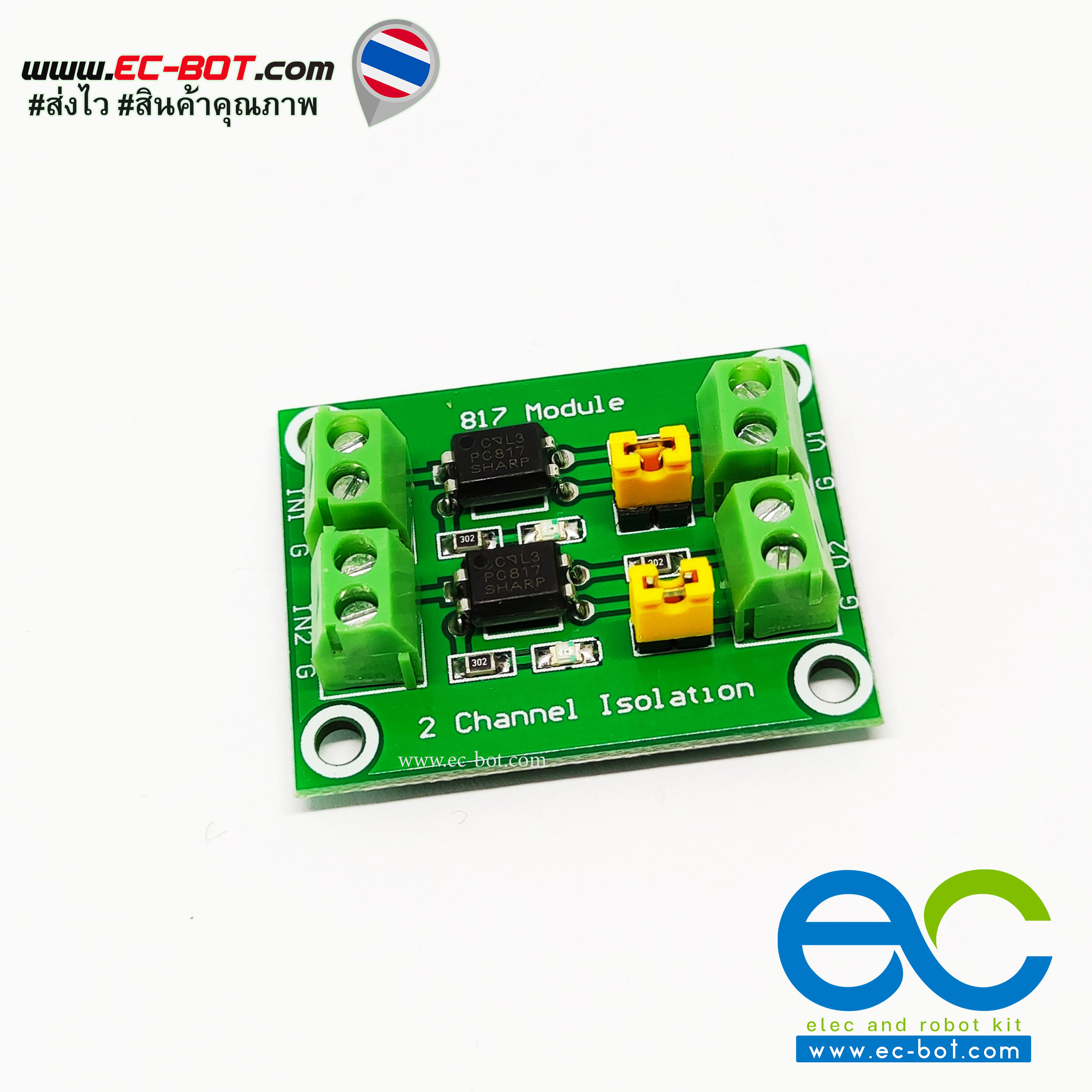 โมดูลออฟโต้แบบแยกกราวน์ Isolation 817 optocoupler optical isolation module แบบ 2 ช่อง