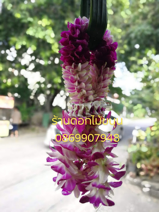 มาลัยเเต่งงาน