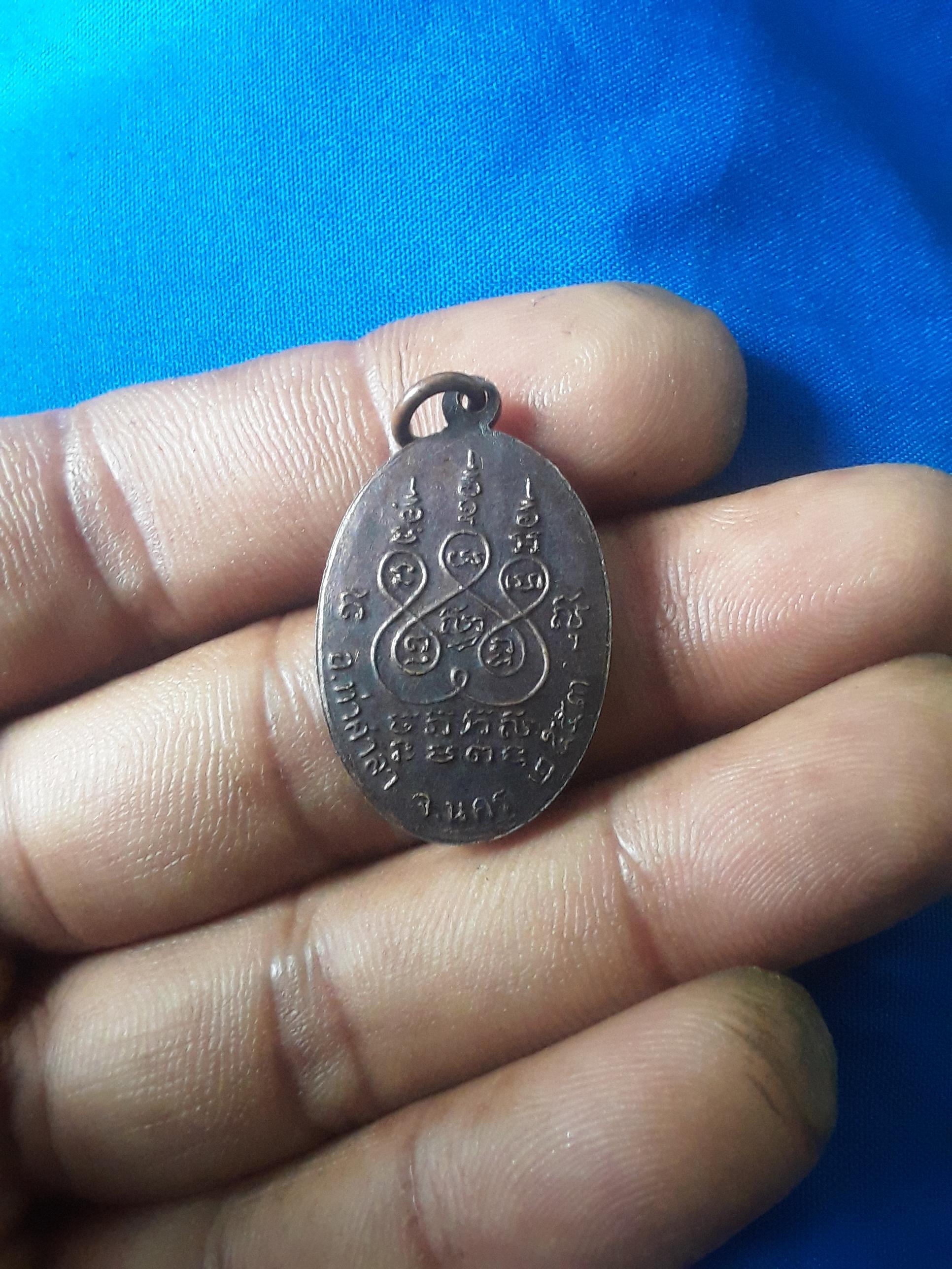 เหรียญ หลวงพ่อ แดง วัด โท ท่าศาลา นครศรีธรรมราช