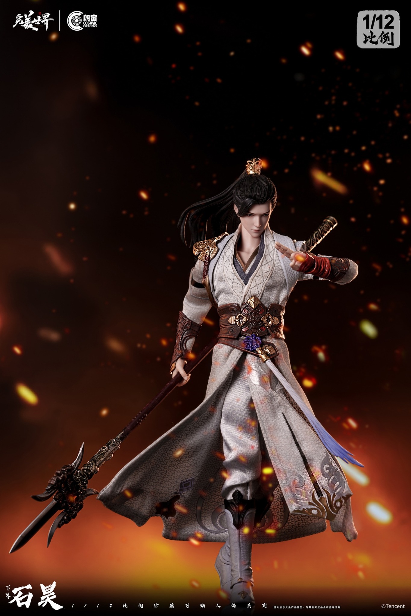 [สั่งจอง] Cosmic Creation CC9130 1/12 : XiaJie ShiHao