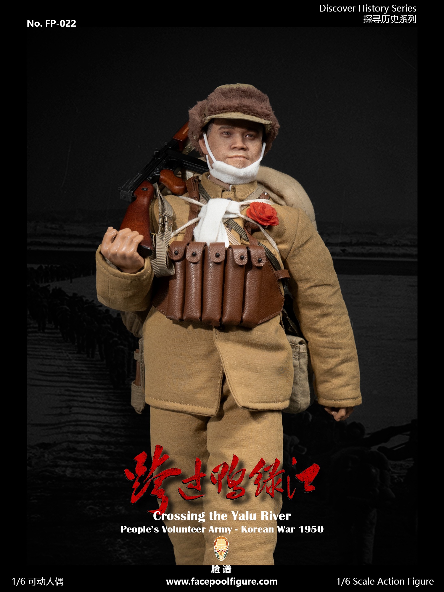 [สั่งจอง] Facepoolfigure 1/6 : Crossing the Yalu River – People’s Volunteer Army