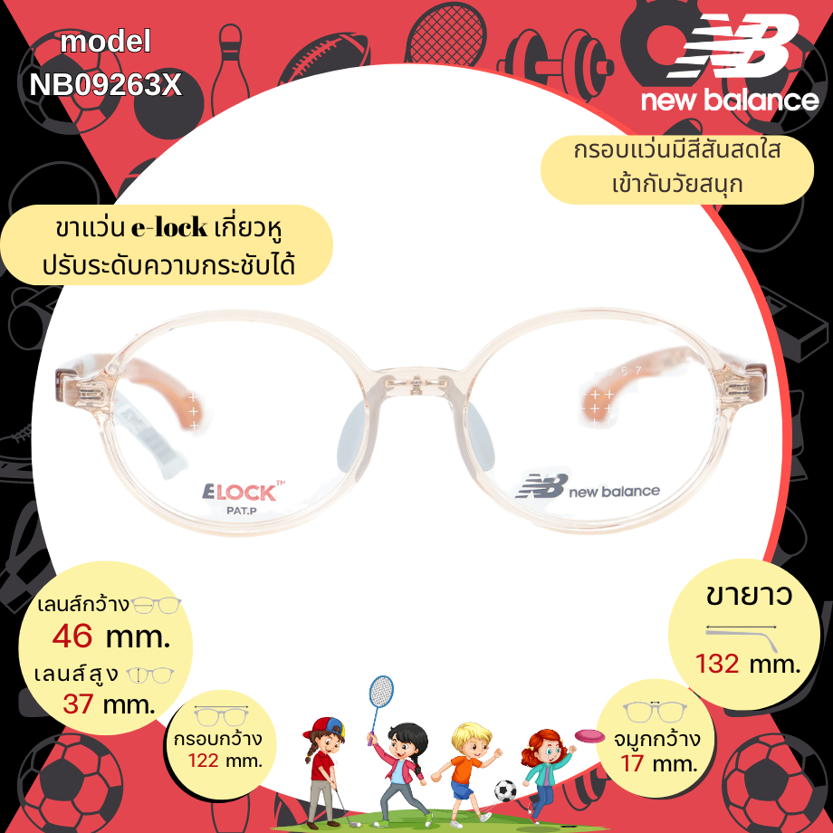 แว่นเด็ก New Balance Kids NB09263 C01