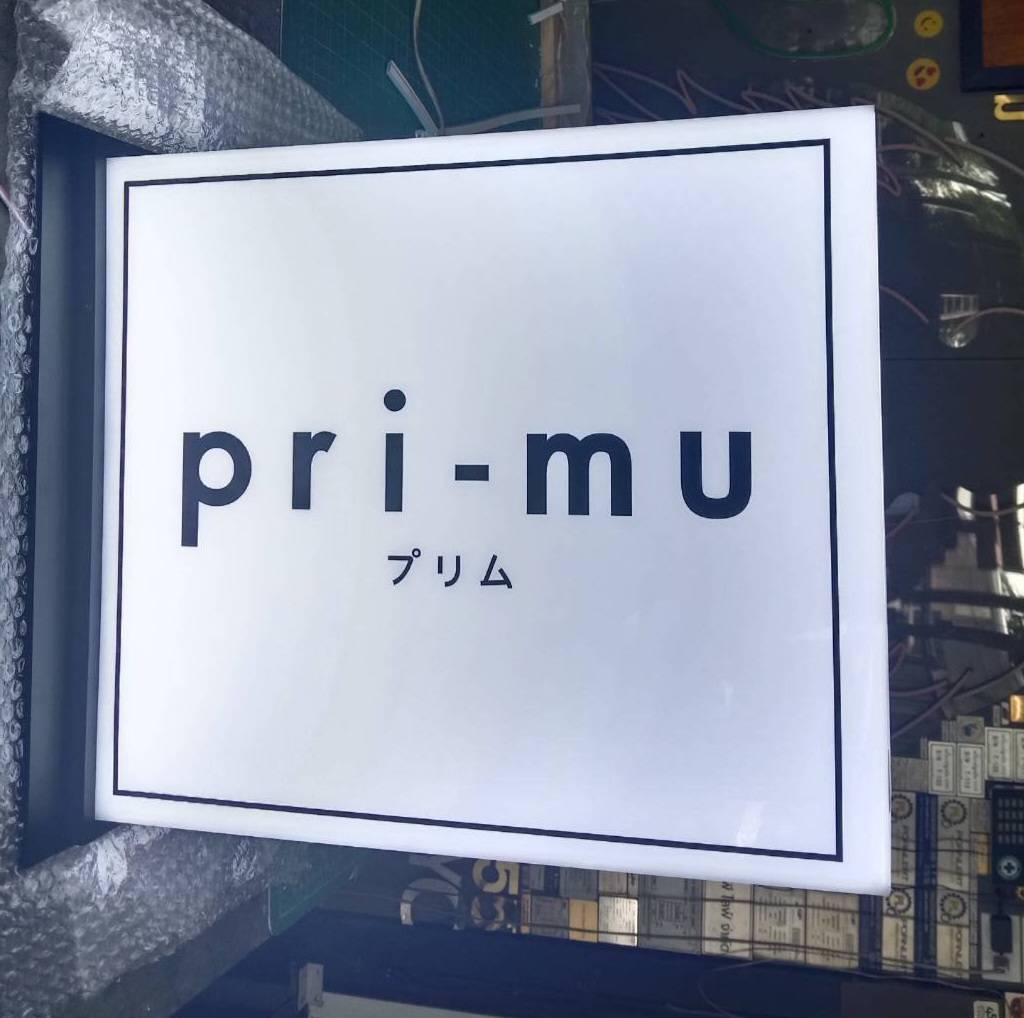 กล่องไฟไดคัท กล่องไฟอะคริลิคไฟออกรอบตัว