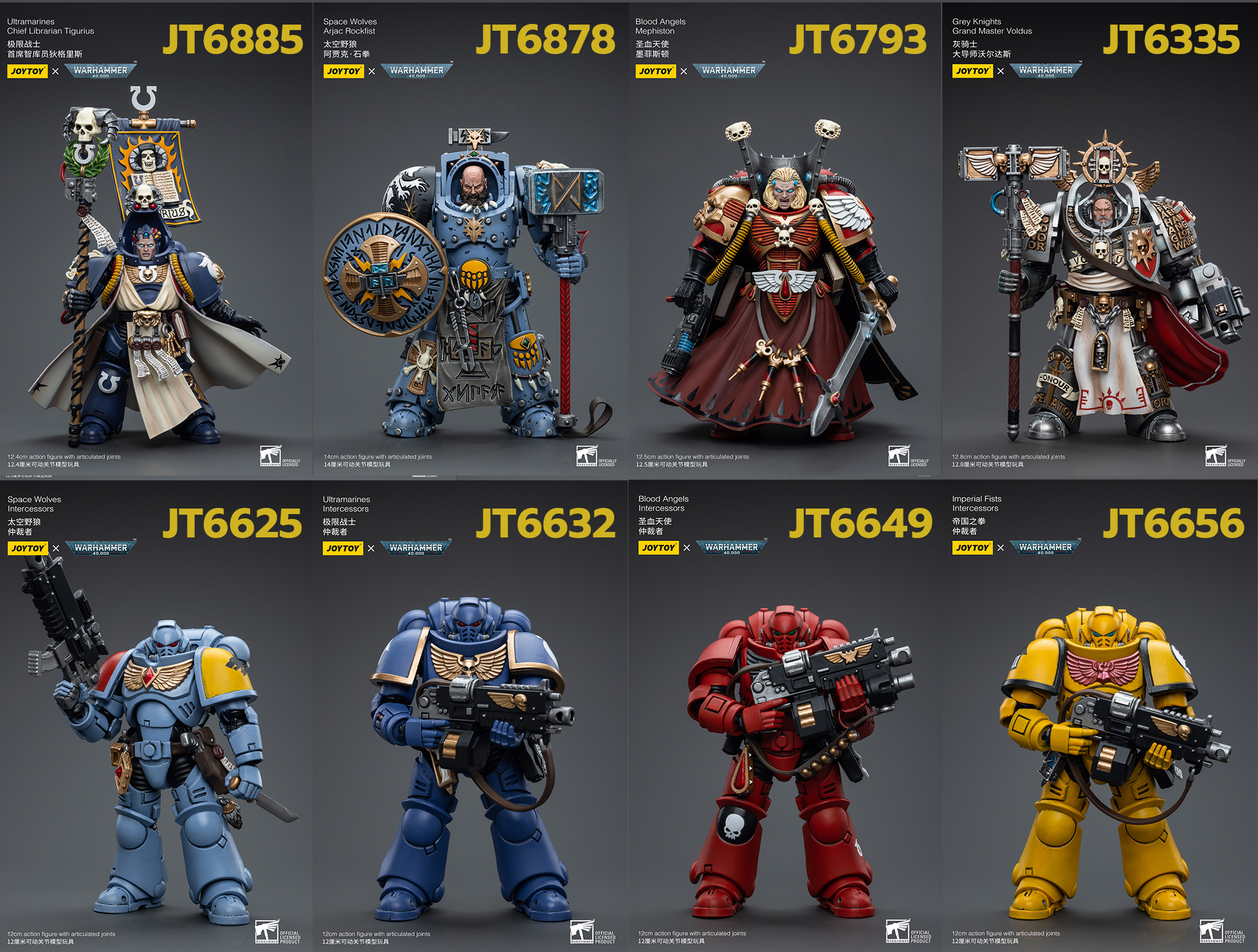 [สั่งจอง]* Joytoy 1/18 [Re-issue] - JT6885 : Ultramarines Chief Librarian Tigurius