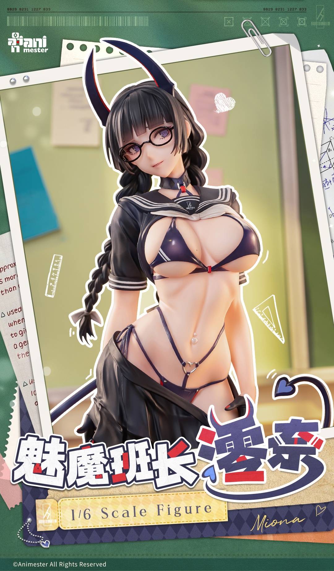 [สั่งจอง]Animester 1/6 : Succubus Monitor Miona