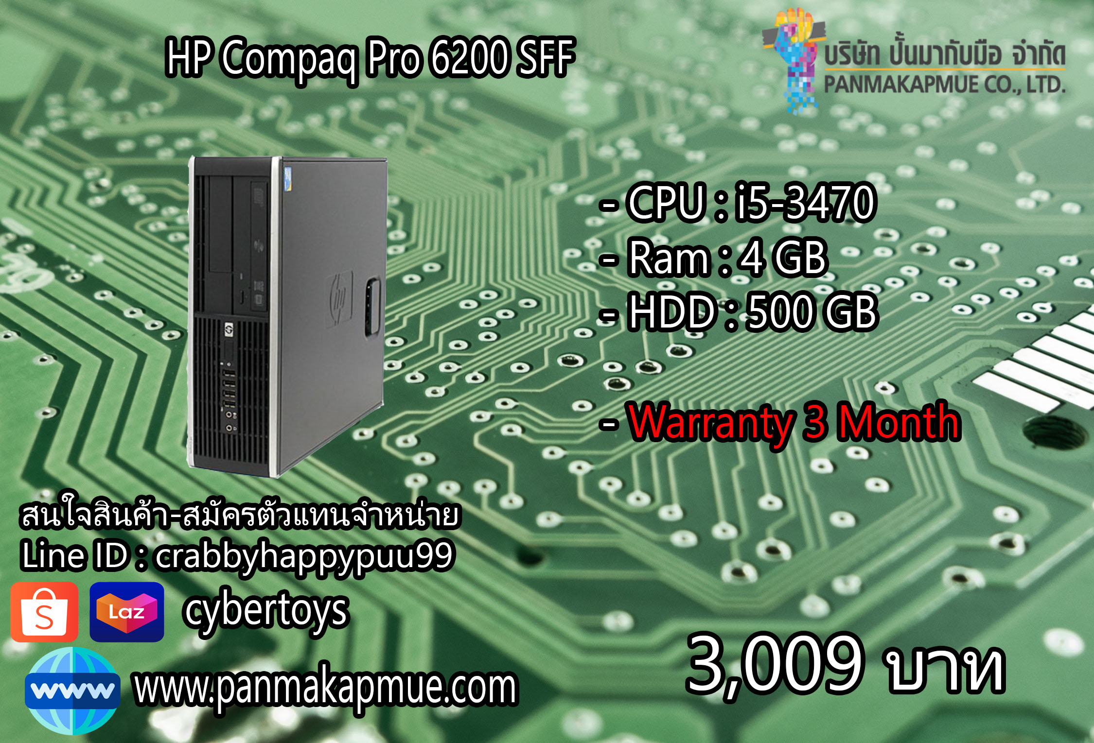 HP Compaq Pro 6200 SFF