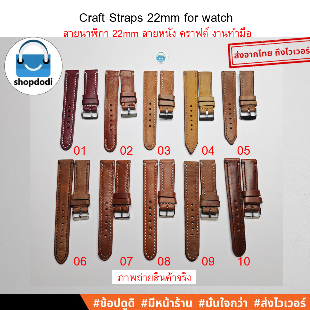 Shopdodi ALCF สายนาฬิกา 22mm สายหนัง งานคราฟต์ทำมือ โดยช่างไทย สำหรับ Huawei Watch GT6 Smartwatch Straps