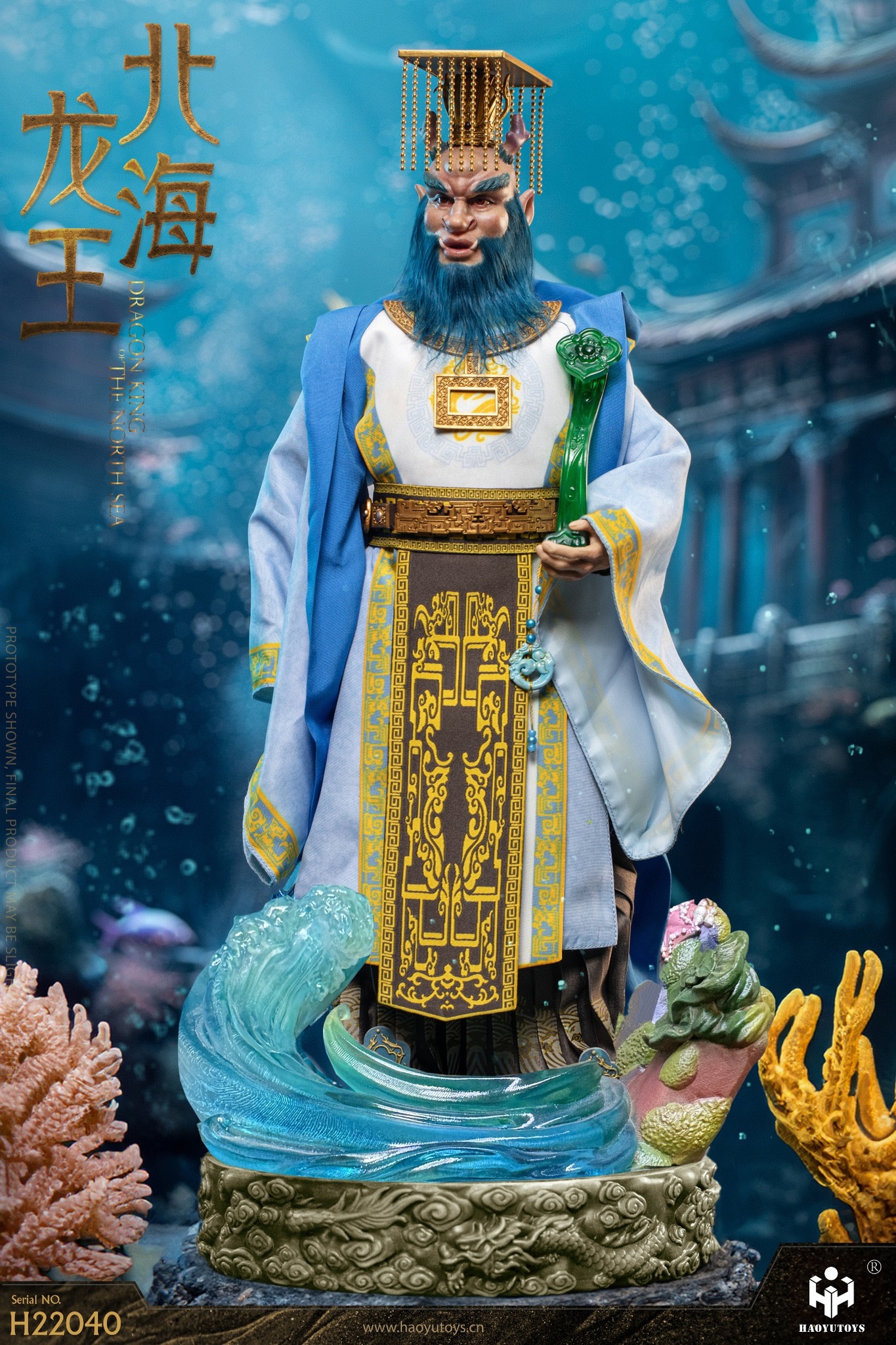 [สั่งจอง] HAOYUTOYS 1/6 : Myth Series -Dragon King