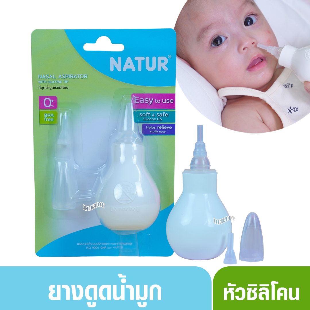 NATUR เนเจอร์ ที่ดูดน้ำมูกทารกหัวซิลิโคนหัวเรียวเล็ก