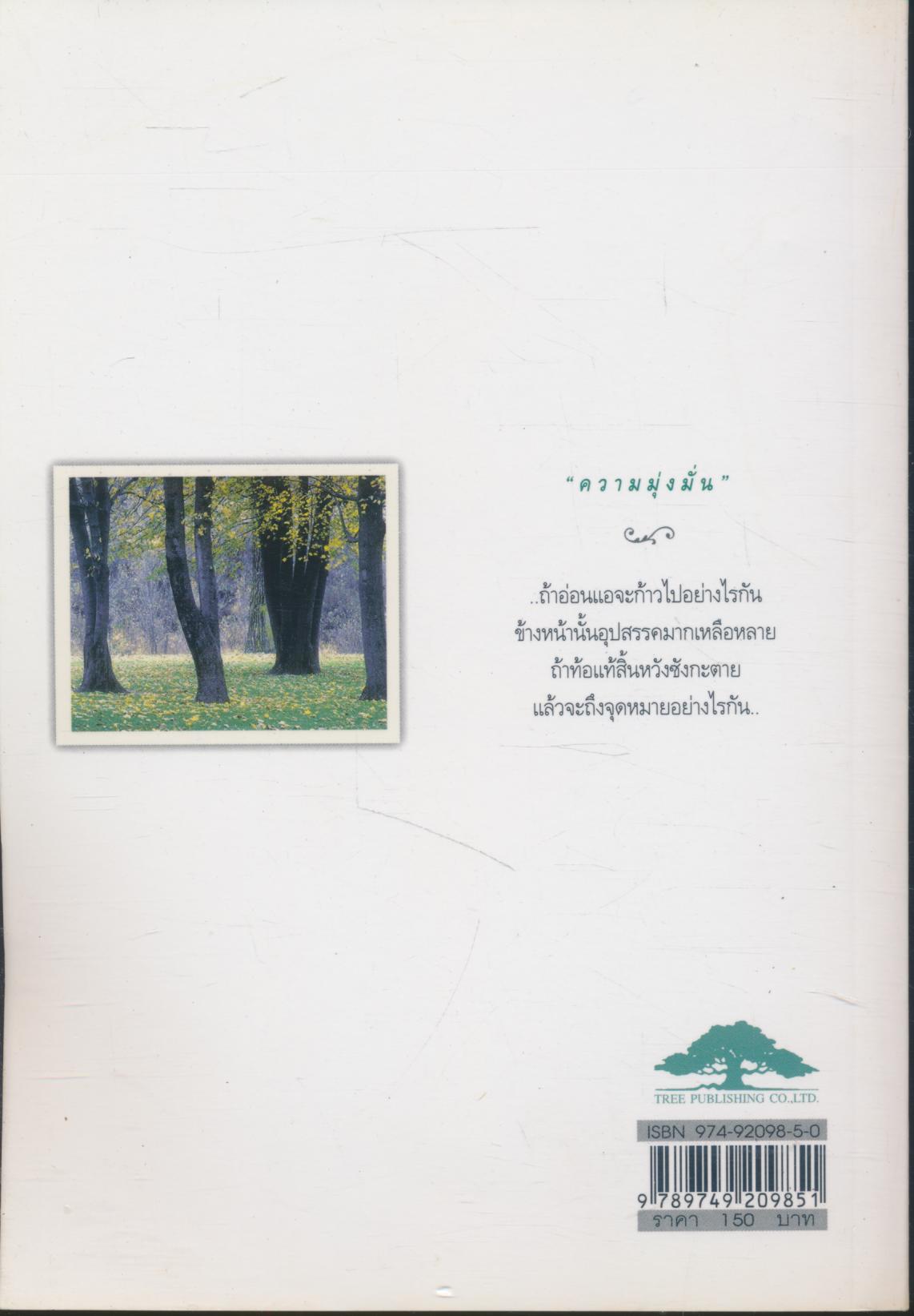 คือ...ชีวิต