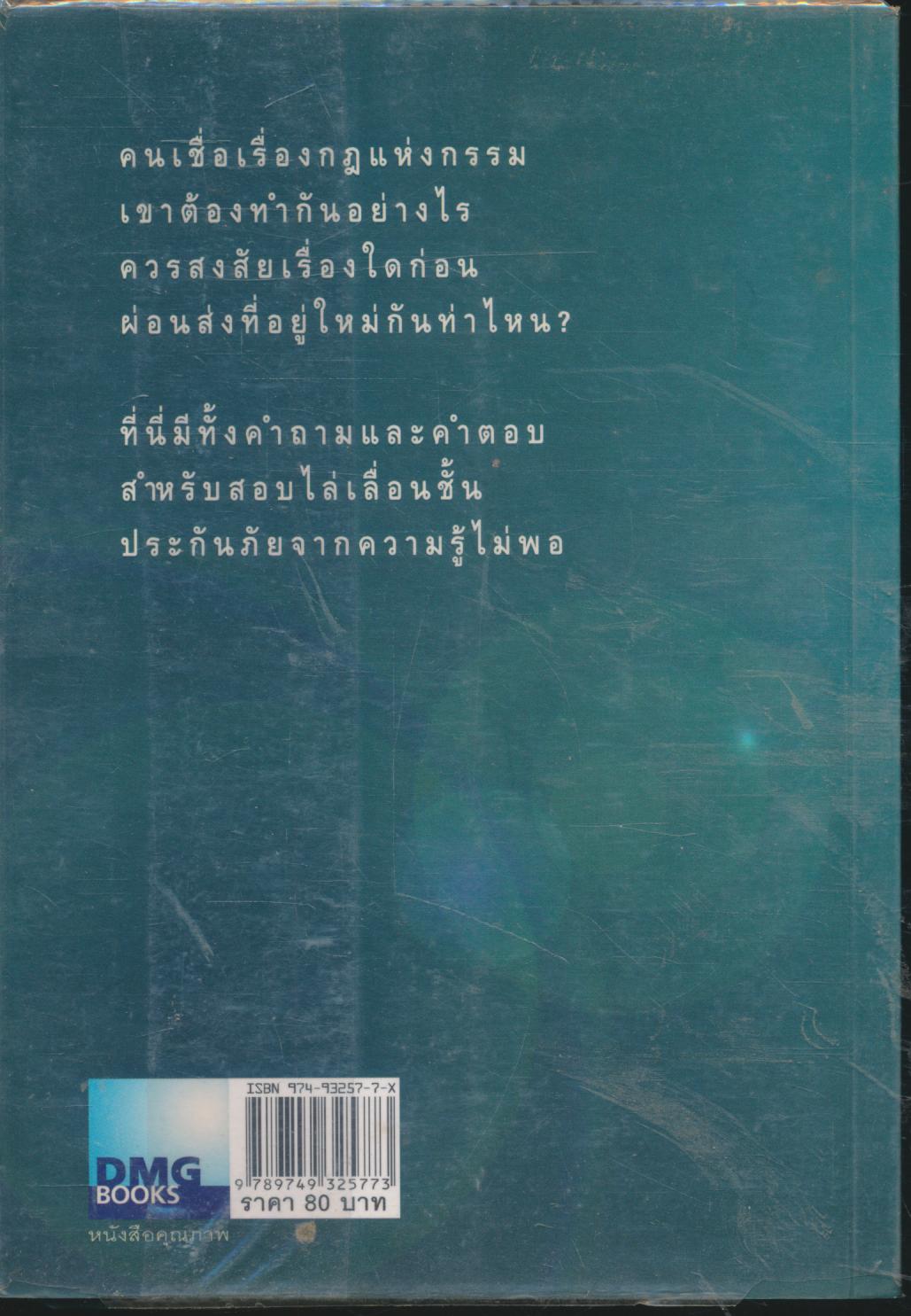 เตรียมเสบียงไว้เลี้ยงตัว๑