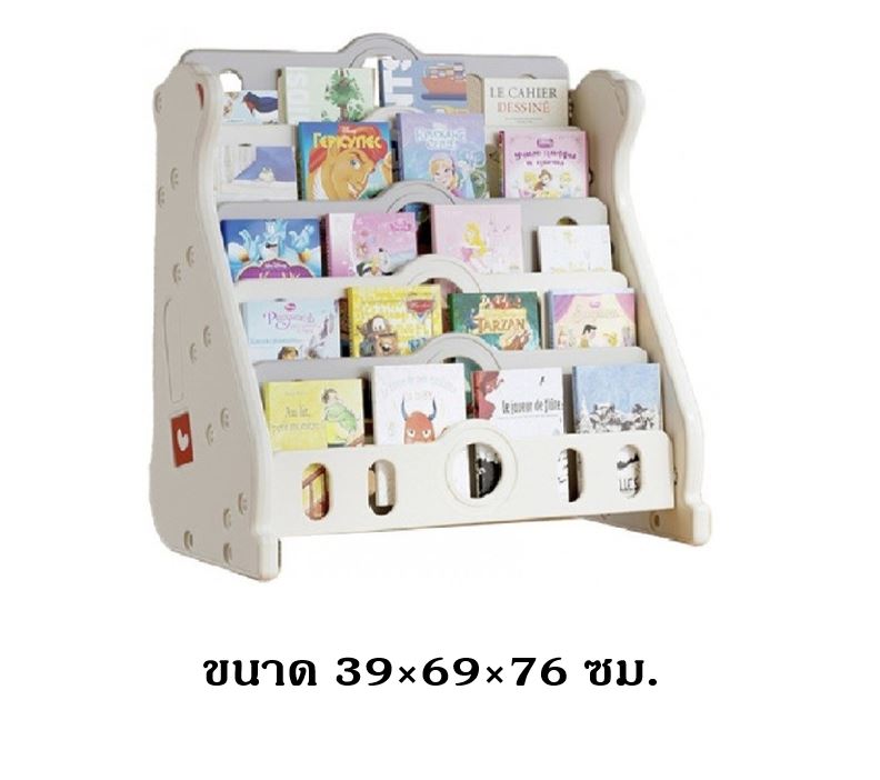ชั้นวางหนังสือหมีขาว 5 ชั้น ,ชั้นวางพลาสติกหนา โชว์ปก ,เฟอร์นิเจอร์เด็ก,ชั้นวางหนังสือเด็ก