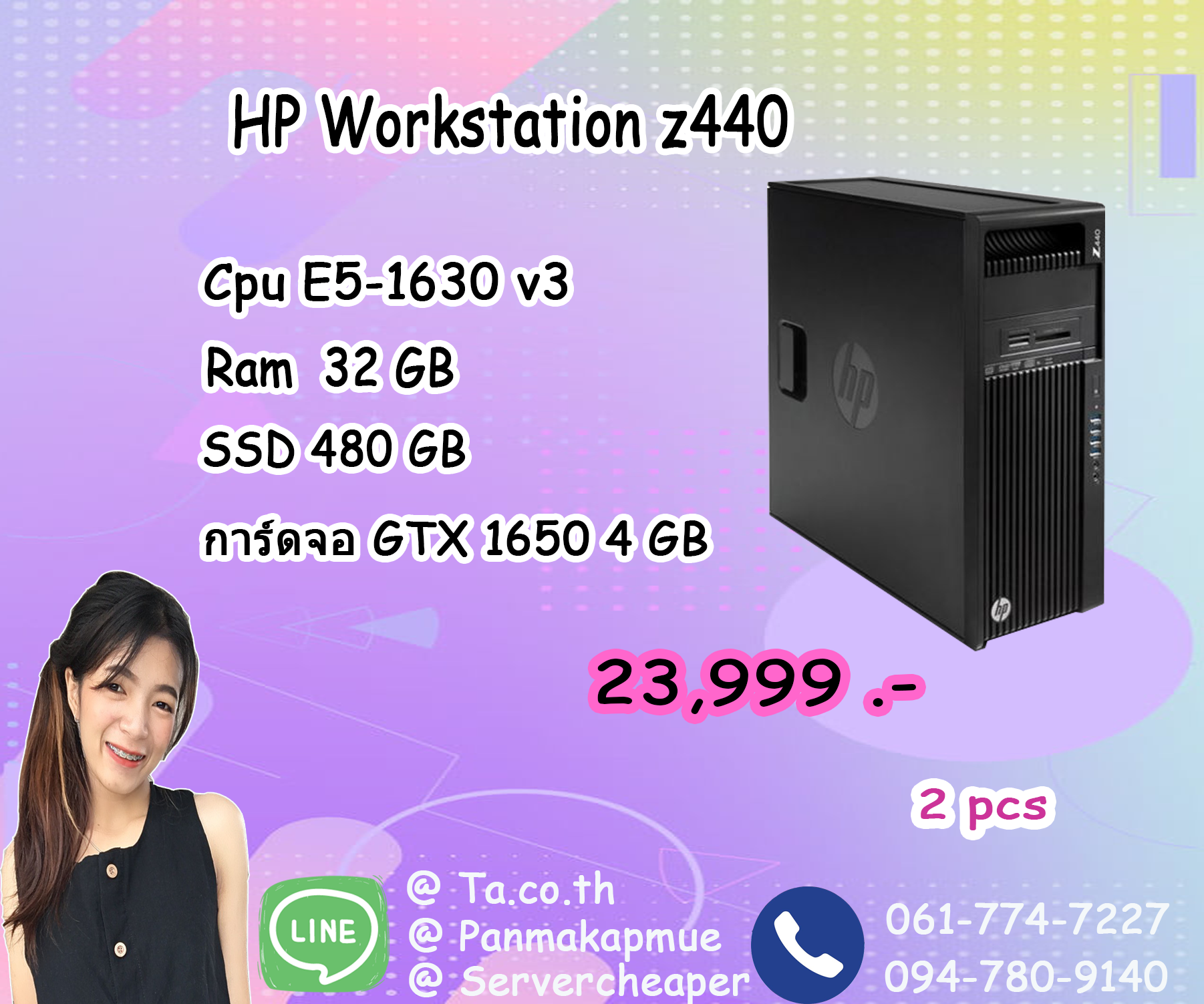 HP Workstation z440