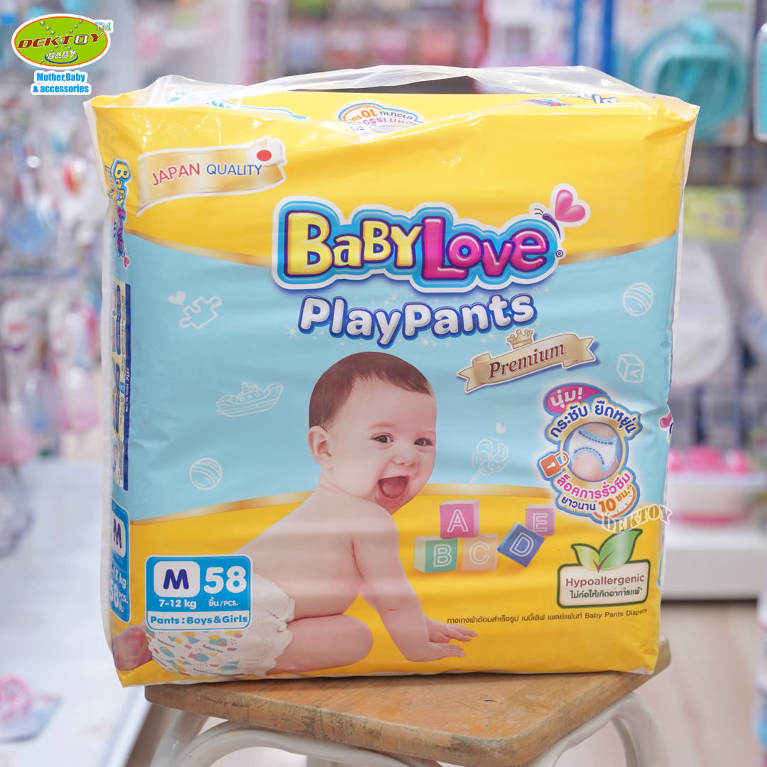 Babylove Playpants เบบี้เลิฟ กางเกงผ้าอ้อมเพลย์แพ้นส์ ขนาดจัมโบ้ ไซส์M 58 ชิ้น