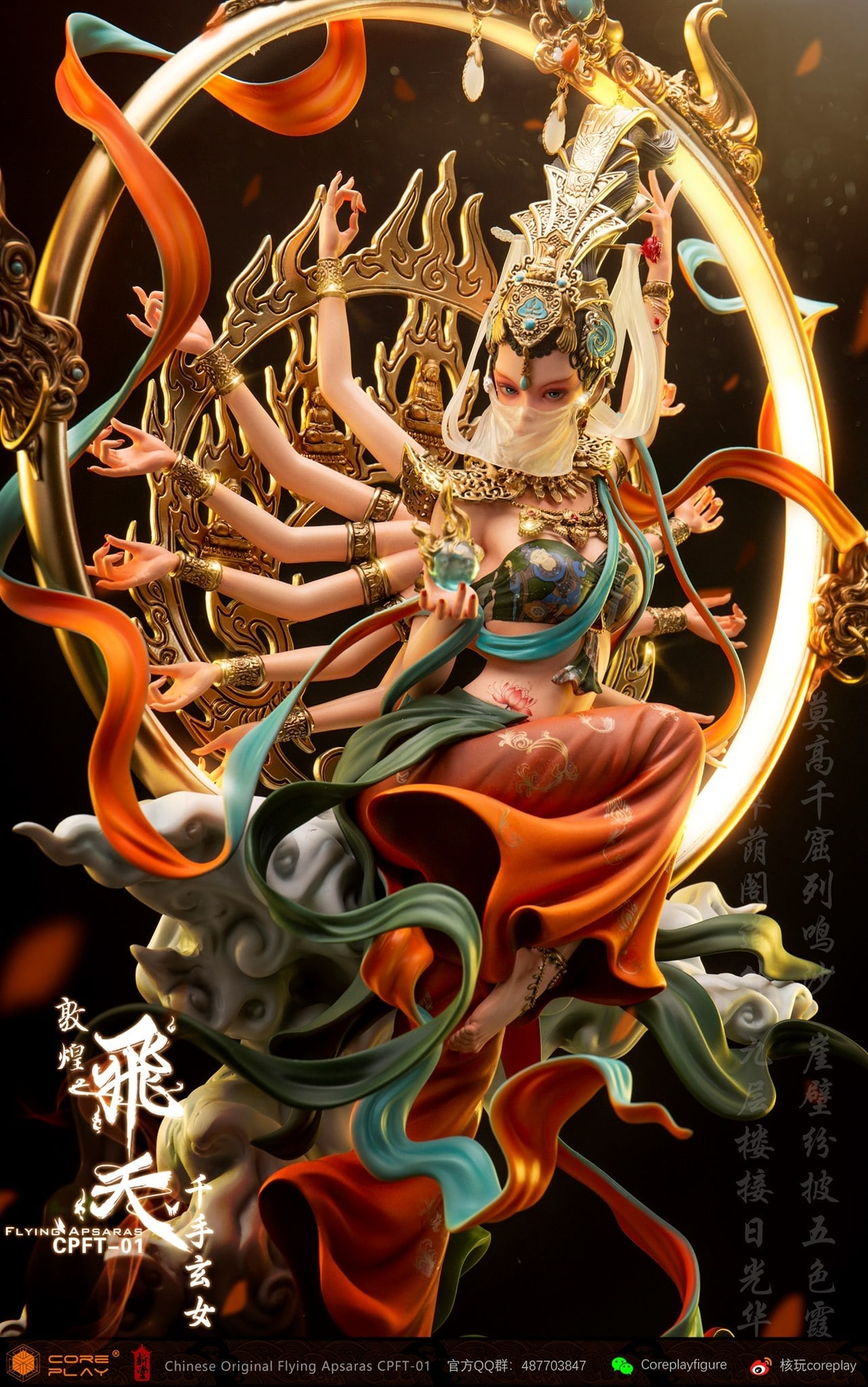 [สั่งจอง]Coreplay : Dunhuang Flying Apasara