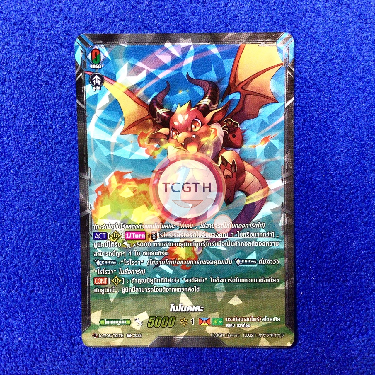 โมโมคเคะ