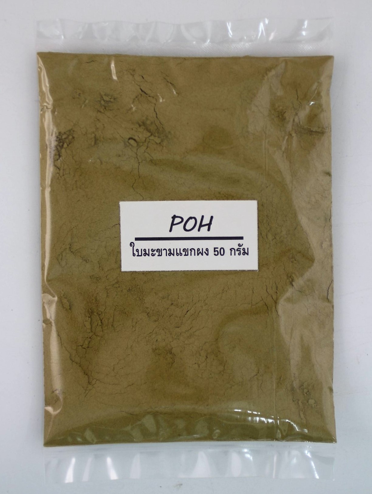 ใบมะขามแขกผง (Alexandrian Senna Powder) - 50 กรัม