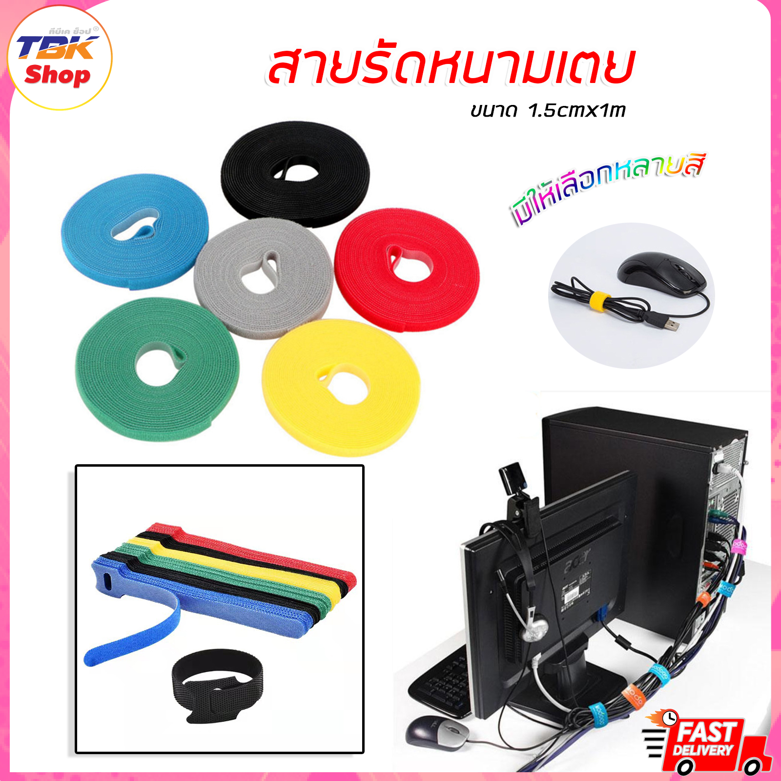 สายรัดหนามเตย ขนาด1.5cmx1m มีให้เลือกหลายสี ใช้รัดสายไฟ จัดระเบียบสายไฟ