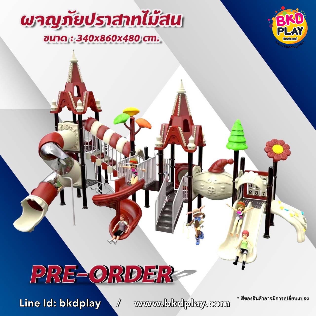 เครื่องเล่นสนาม กลางแจ้ง ชุดผจญภัยปราสาทไม้สน , สวนสนุก,กระดานลื่น, ของเล่น,ครุภัณฑ์สนามเด็กเล่น, สพฐ,โครงการโรงเรียนประชารัฐ เทศบาล ศูนย์พัฒนาเด็กเล็ก playground,สไลเดอร์,ของเล่นเสริมพัฒนาการ,เครื่องเล่นสนาม, สนามเด็กเล่น PRE-ORDER