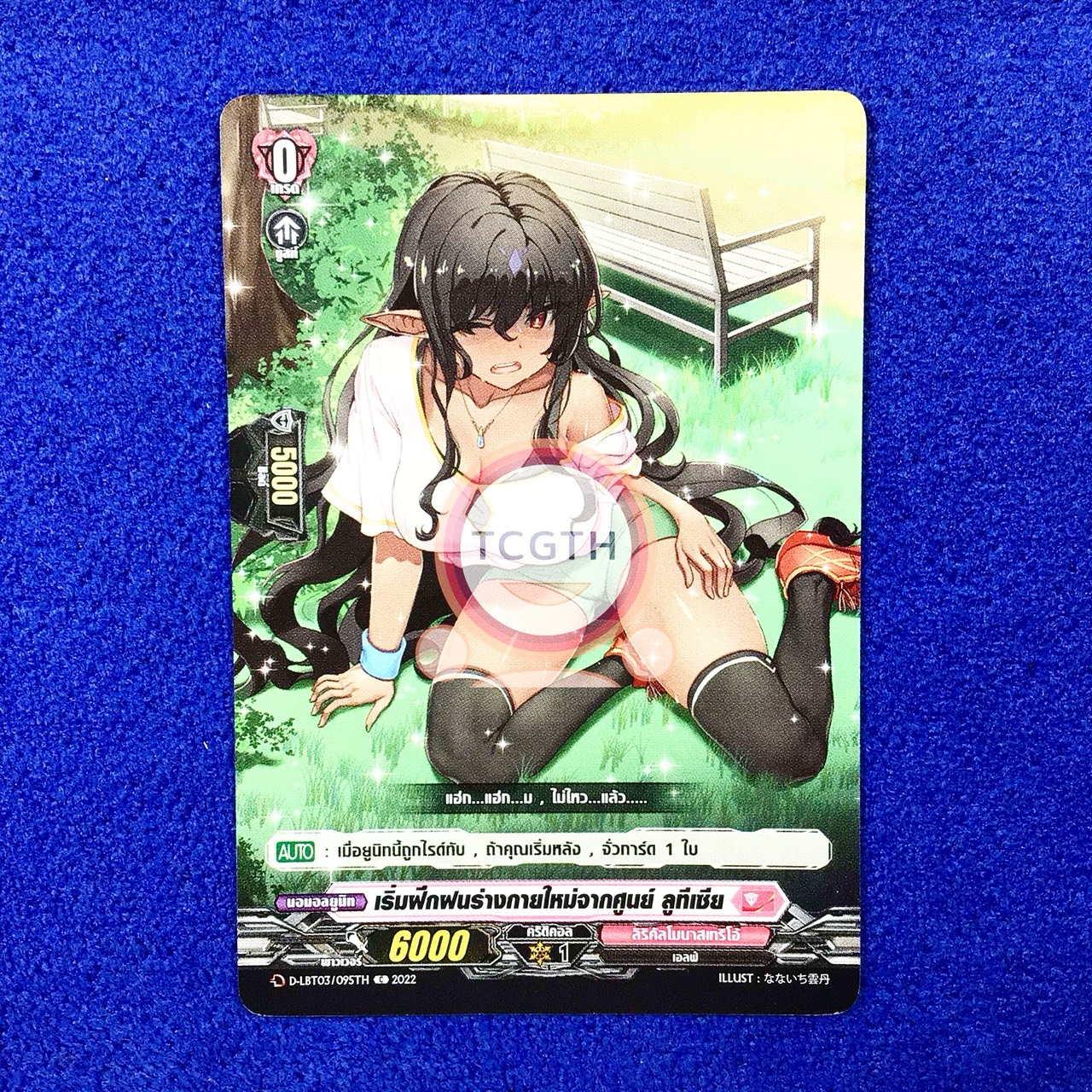 เริ่มฝึกฝนร่างกายใหม่จากศูนย์ ลูทีเซีย