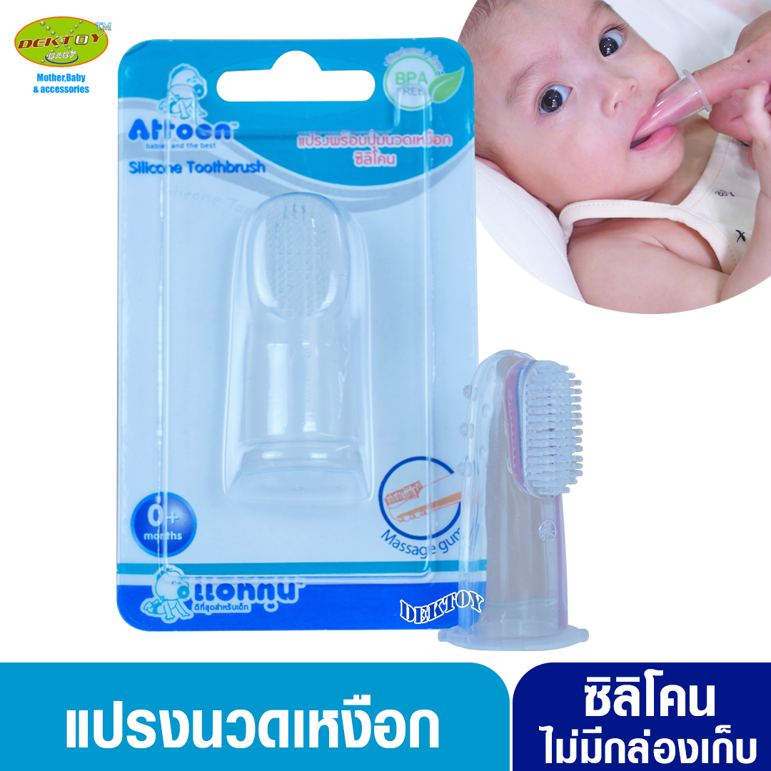 Attoon แอทตูน แปรงซิลิโคนนวดเหงือก ทำความสะอาดช่องปาก