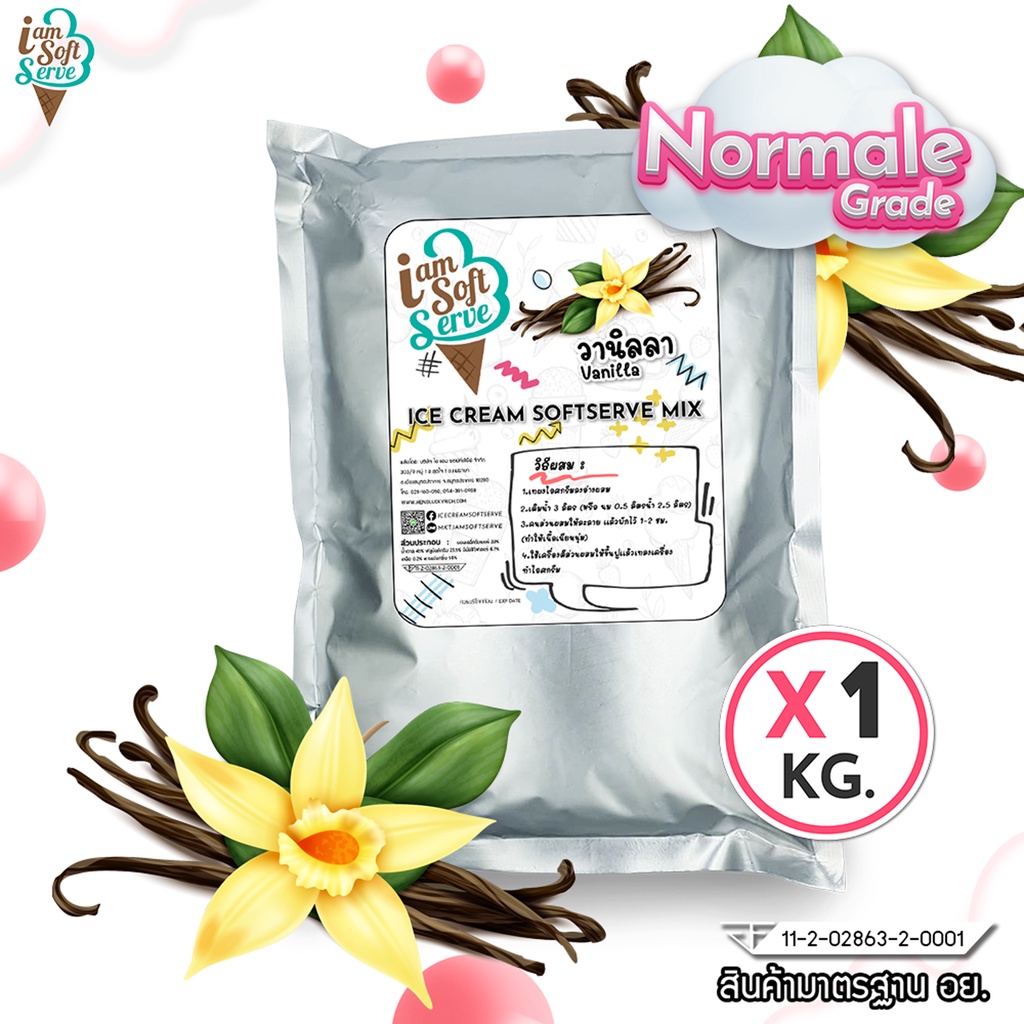 ผงไอศครีมซอฟท์เสิร์ฟ ผงไอติม - รสวานิลลา (ICE CREAM POWDER SOFTSERVE, HOMEMADE, GELATO) ขนาด 1 Kg. เนื้อเนียนนุ่ม