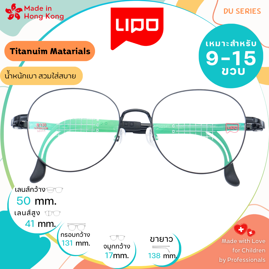 แว่นตาเด็ก LIPO รุ่น Titanium DU130 Col.3BKB