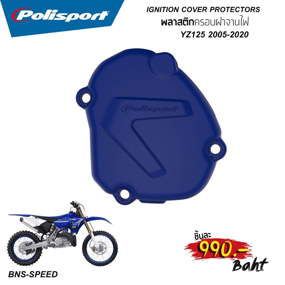 Polisport การ์ดพลาสติกครอบฝาจานไฟ YZ125 2005-2020