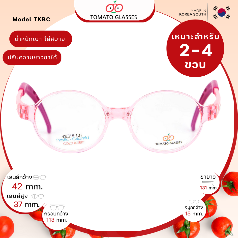แว่นสายตาเด็กTomato Glasses TKBC8 size 42 Pink