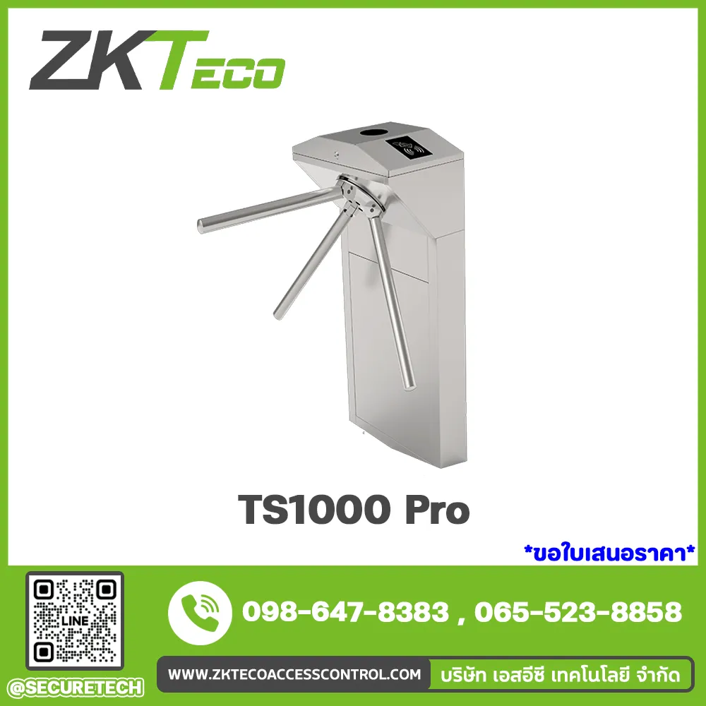 Entrance Control รุ่น TS1000 Pro