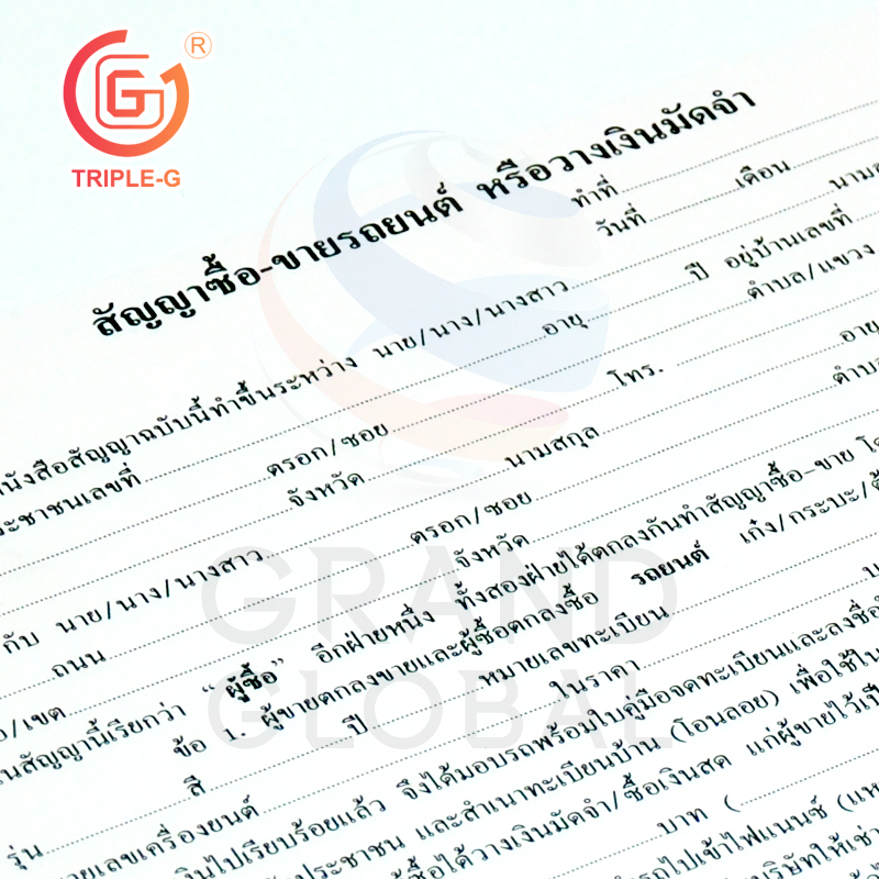 Triple-G แบบฟอร์มสัญญา ซื้อขายทั่วไป ซื้อขายที่ดิน เช่า กู้เงิน ค้ำประกัน ซื้อขายรถยนต์ โอนทะเบียนรถยนต์ ร่างโดยทนายความ
