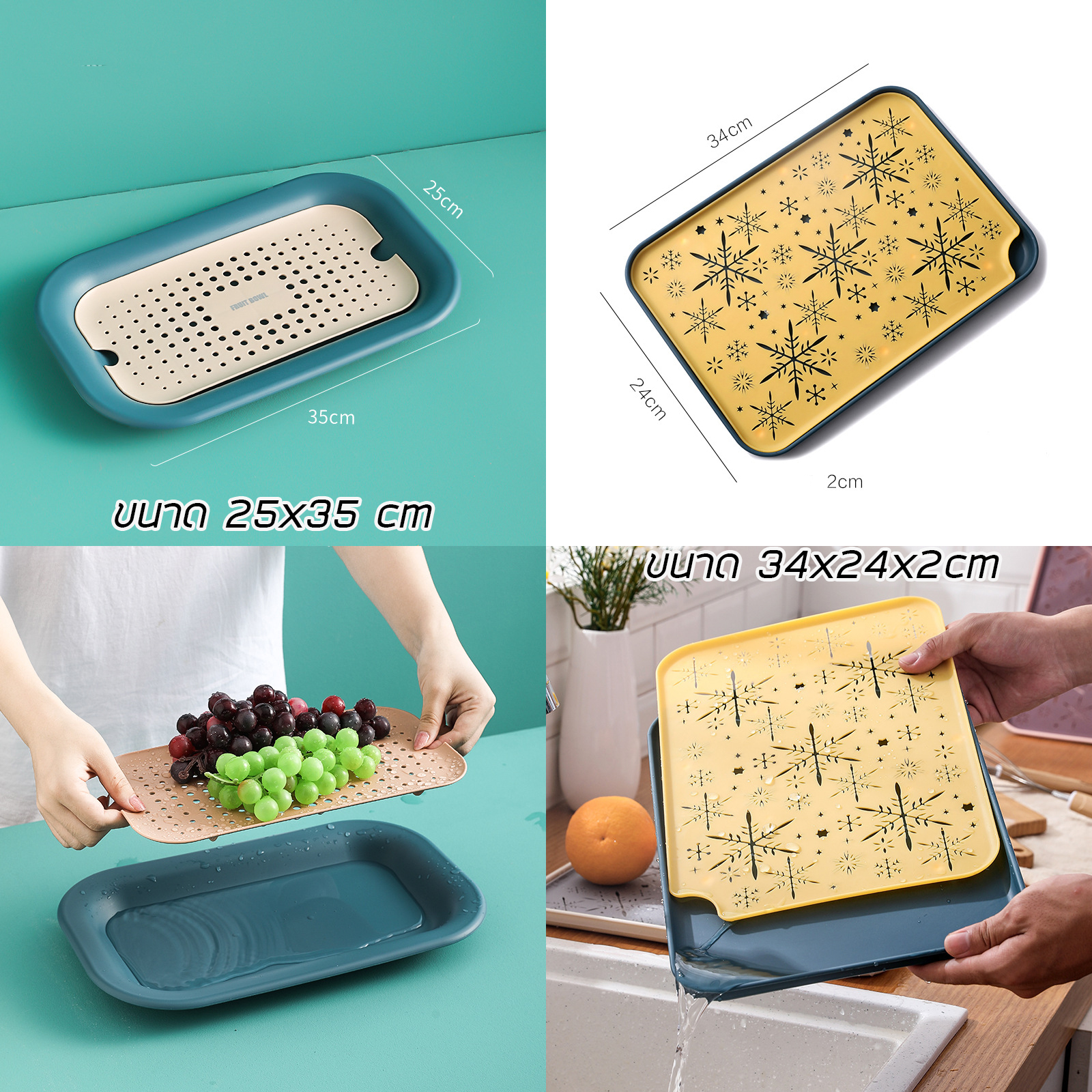 ถาดตะแกรงพลาสติก ขนาด25x35cm มีให้เลือก 4 สี ถอดตะแกรงได้ พลาสติก PP แข็งแรง ดีไซน์สวย