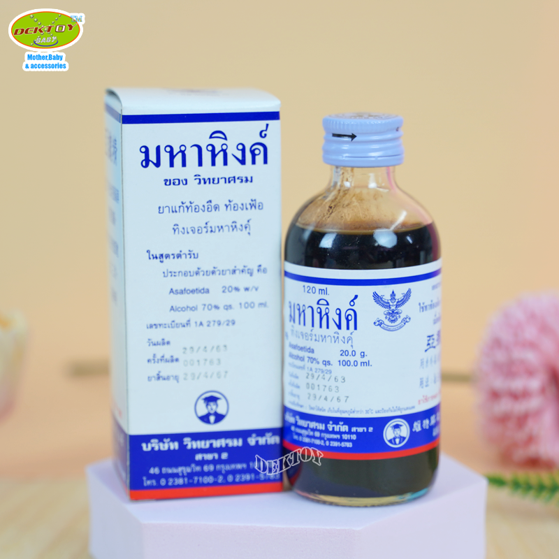 มหาหิงคุ์วิทยาศรมขวด 120 มล.