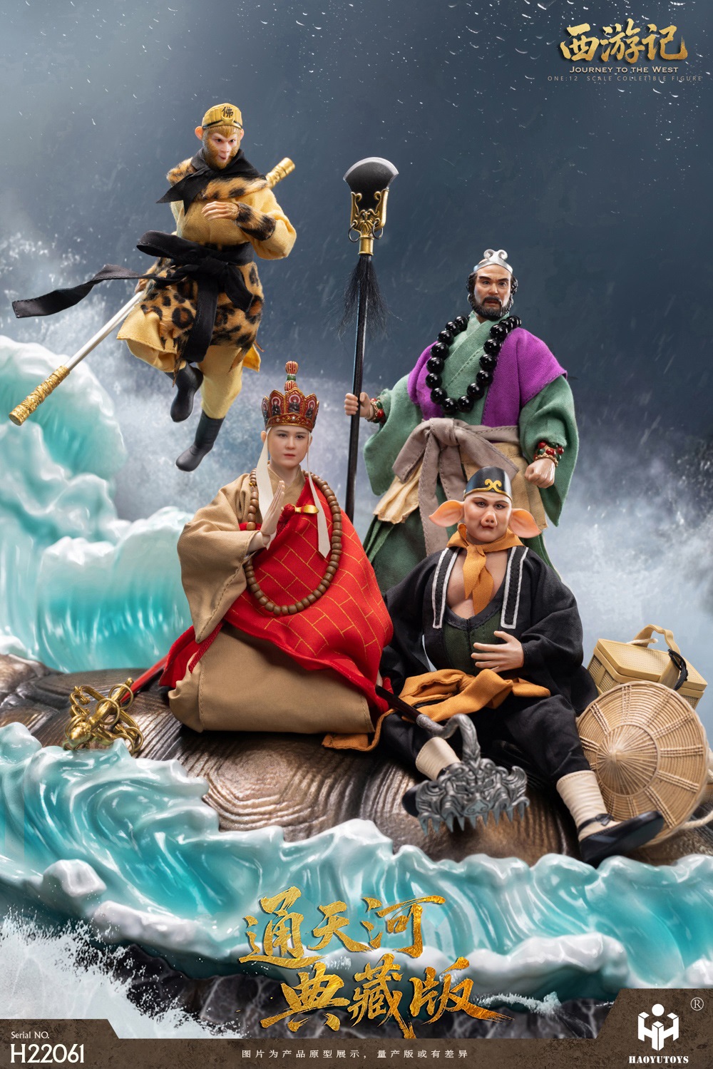 [สั่งจอง]HAOYUTOYS 1/12 : myth series Journey to the West