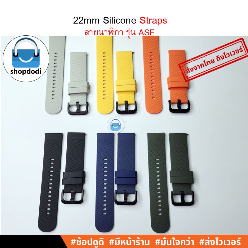 Shopdodi ASE สายนาฬิกา 22mm ซิลิโคน Xiaomi Watch S3/ Amazfit GTR4,Bip 5/Garmin Venu 3 Straps
