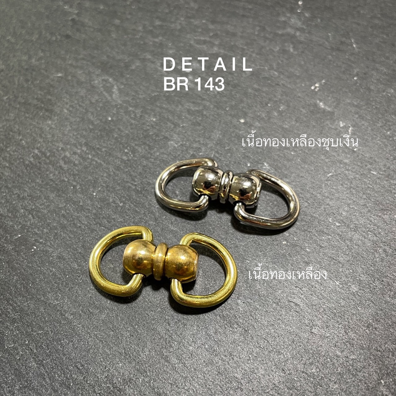 SS143 ห่วง 2 ทาง ห่วงสามเหลี่ยม ห่วงเรดมูน **ราคาต่อชิ้น** อะไหล่ทองเหลืองแท้ อุปกรณ์กระเป๋า อุปกรณ์งานหนัง leatherbrass
