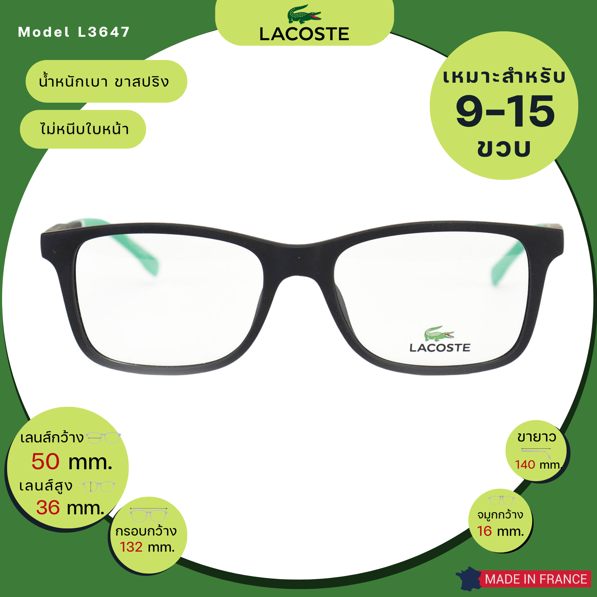 แว่นเด็ก Lacoste L3647 Matte Black