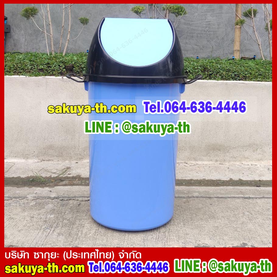 ถังขยะแยกประเภท ทรงกลม ฝาแกว่ง 75 ลิตร